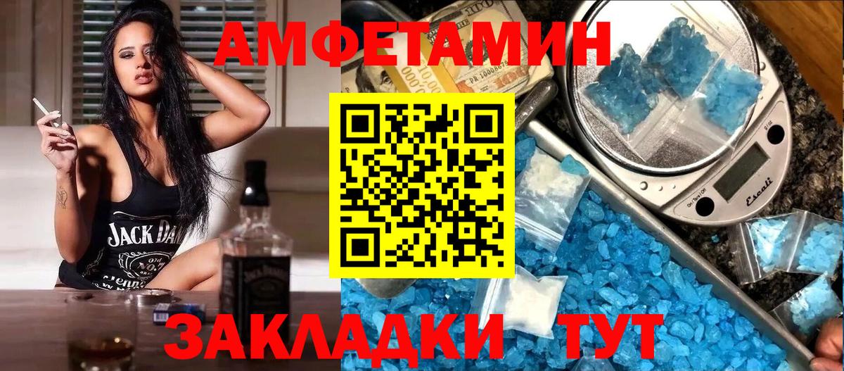 мега сайт  Амфетамин Premium  Вход с VPN  Хасавюрт  Амфетамин 