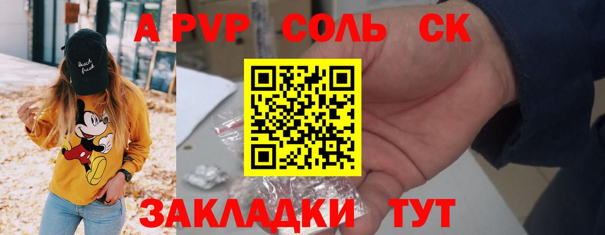 Alpha PVP СК КРИС  Вход с VPN  цена   Хасавюрт  A PVP Crystall 