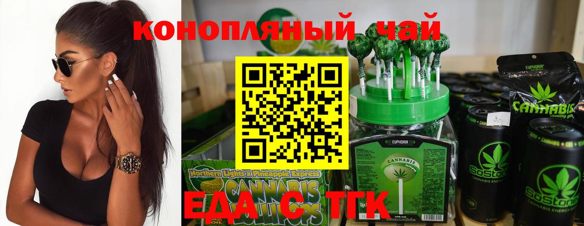 Хасавюрт  Cannafood конопля  Вход с VPN 