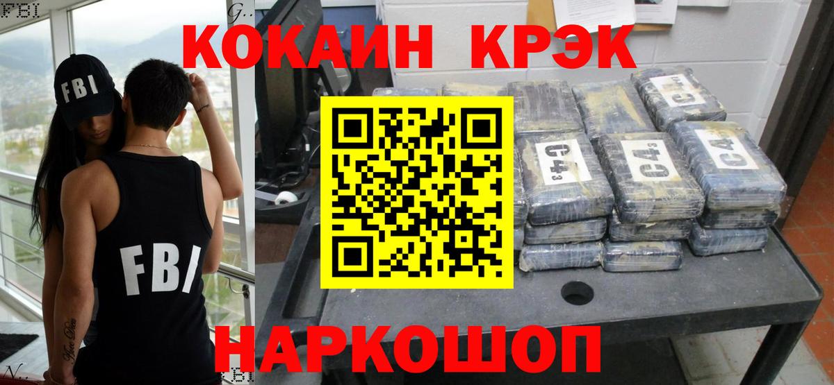 Cocaine Эквадор  Вход с VPN  Хасавюрт  Кокаин 97% 