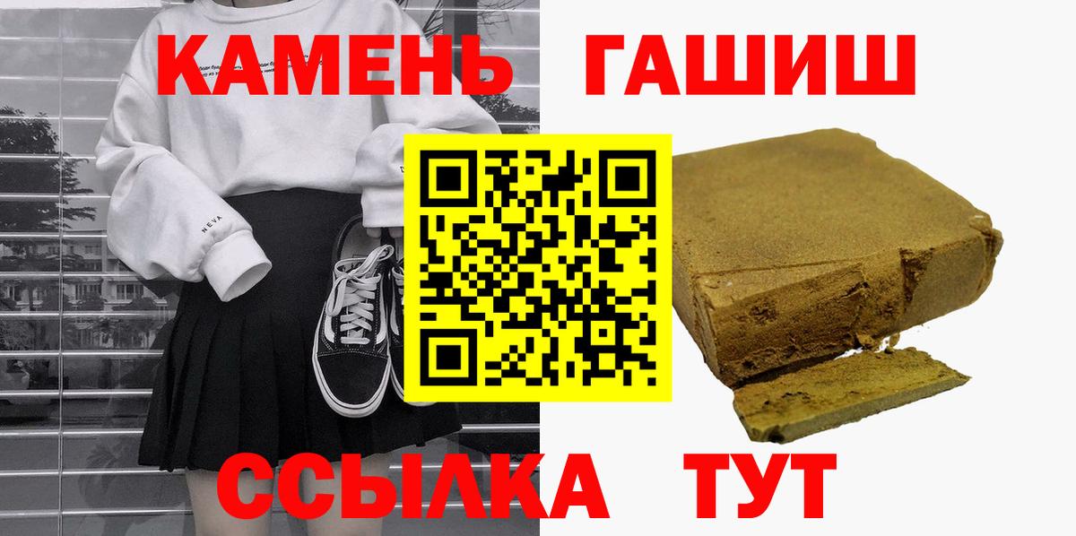 ГАШИШ убойный  ГАШИШ убойный  Хасавюрт  Вход с VPN 