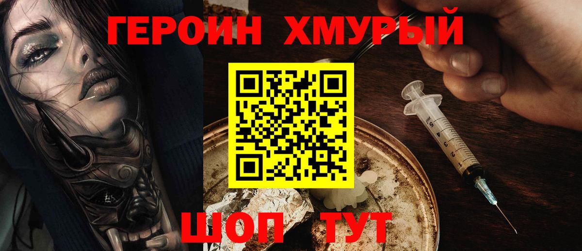 Хасавюрт  Героин Афган  Героин  Вход с VPN 