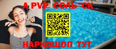 ALPHA PVP Наро-Фоминск