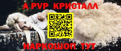 a pvp Нальчик