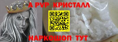 ALPHA PVP Наро-Фоминск