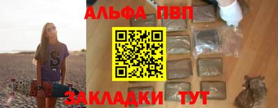 ALPHA PVP Наро-Фоминск