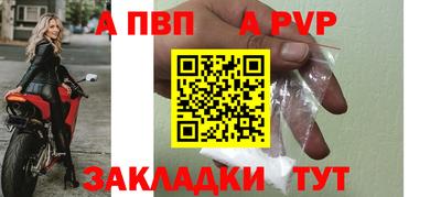ALPHA PVP Наро-Фоминск