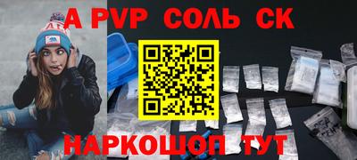 a pvp Нальчик