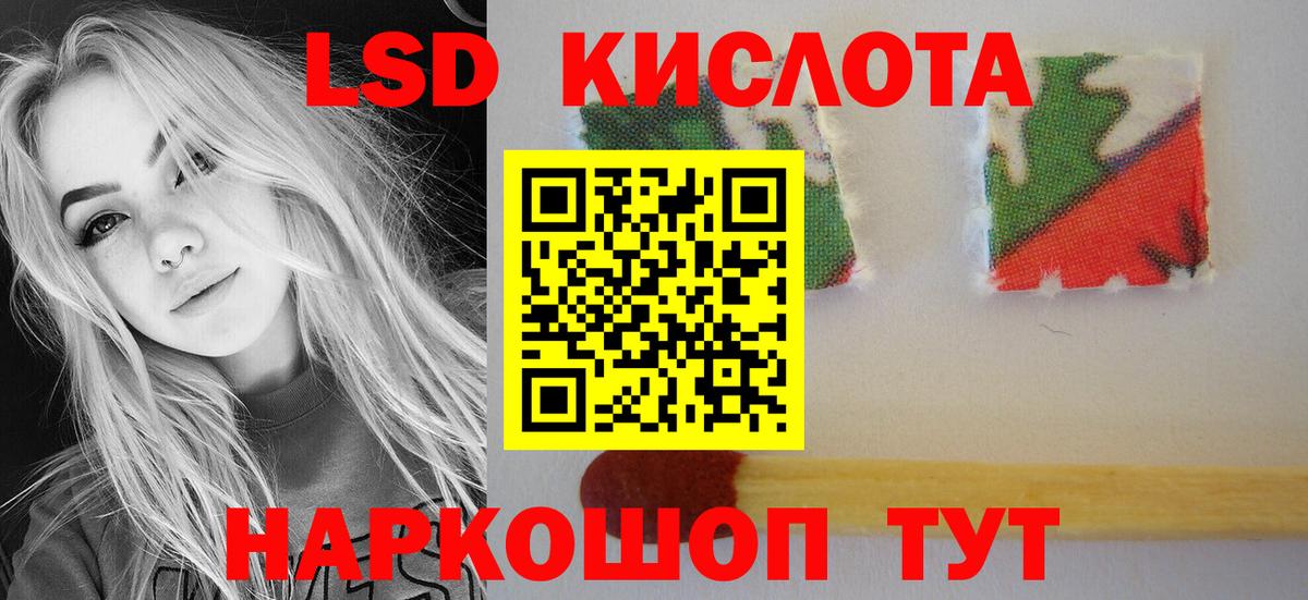 ЛСД экстази кислота Хасавюрт