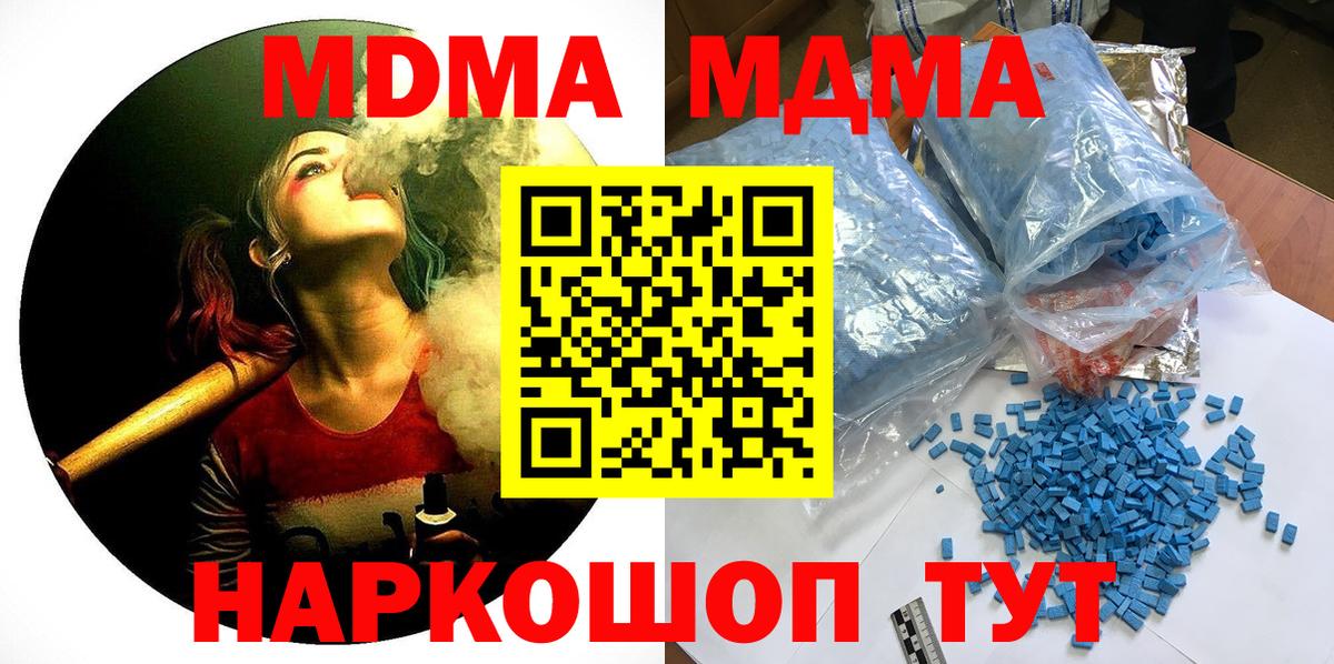Хасавюрт  MDMA  МДМА кристаллы  Вход с VPN  МДМА Molly 