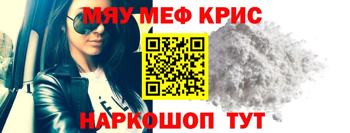 МЕФ мяу мяу  МЯУ-МЯУ VHQ  Вход с VPN  Мефедрон  Хасавюрт  МЕФ 