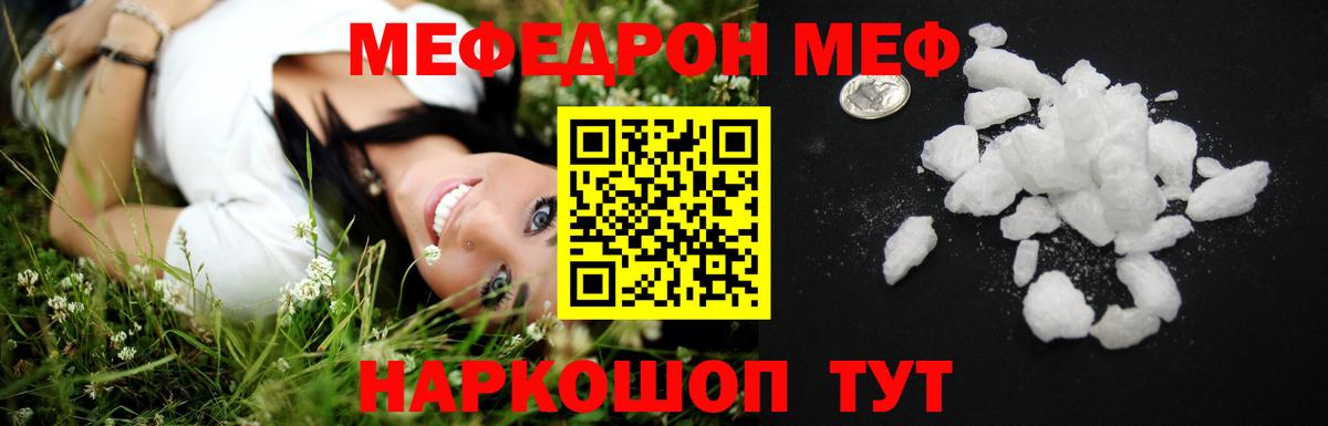 Мефедрон мука Хасавюрт