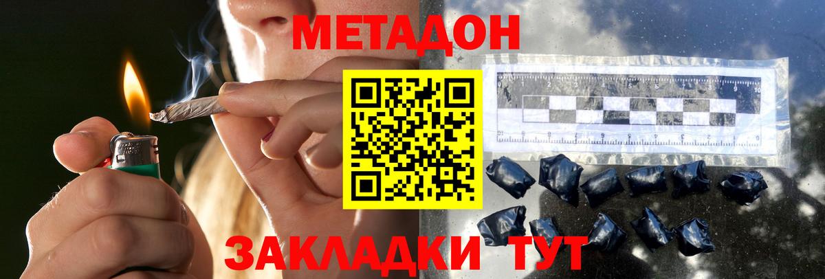 Хасавюрт  Метадон белоснежный  Вход с VPN 