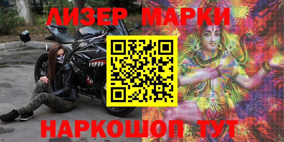 Марки 25I-NBOMe 1,8мг Хасавюрт