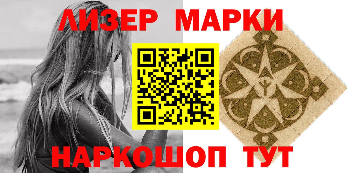 Наркотические марки 1,5мг  Наркотические марки 1,5мг  Вход с VPN  Марки N-bome  Хасавюрт 
